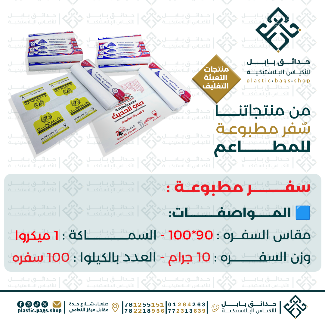 /storage/photos/2/منتجات التعبئة والتغليف/سفر copy.png